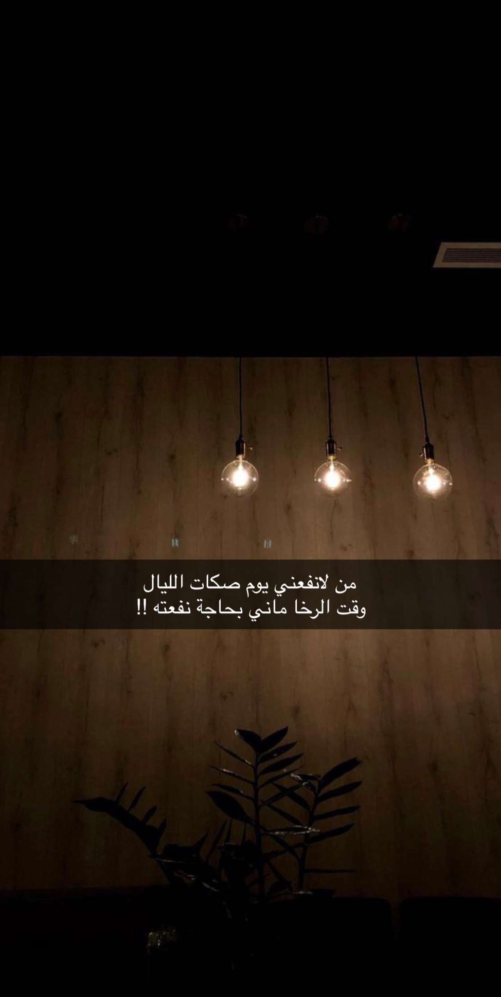 معكاز شعر