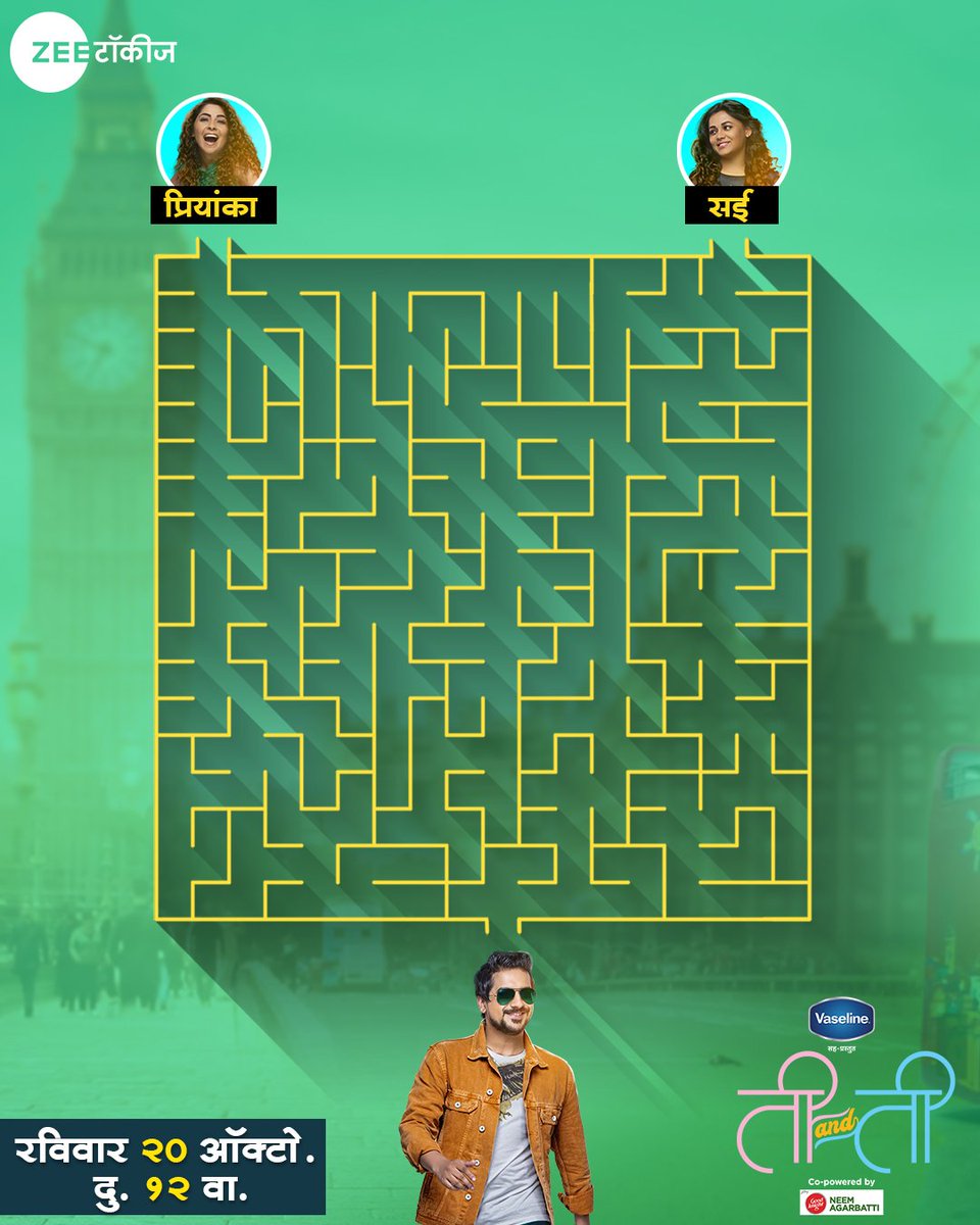 ZeeTalkies's tweet photo. प्रियांका की सई, कोण पोहचेल अनयपर्यंत? पहा #TiAndTi चा 'वर्ल्ड टेलिव्हिजन प्रीमियर', उद्या दु. १२ वा. आपल्या झी टॉकीजवर. #AaplaZeeTalkies
@jogpushkar https://t.co/0201PtemSn