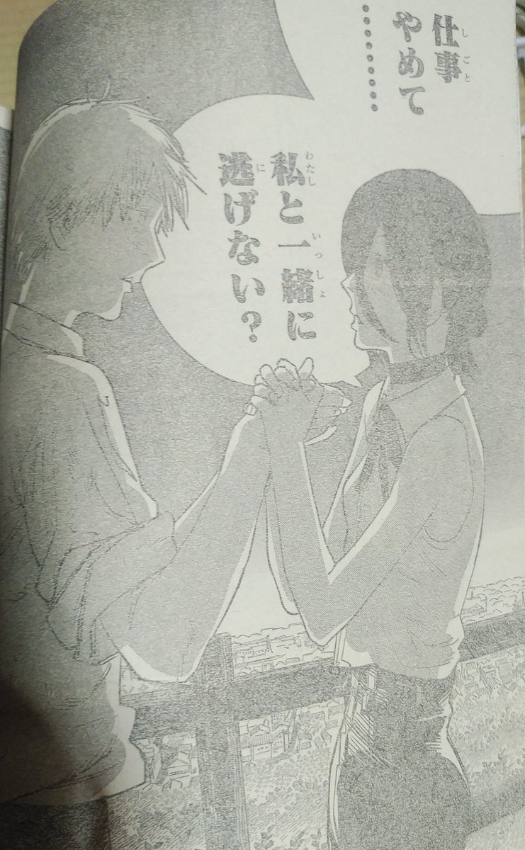 語 ロシア チェンソー マン
