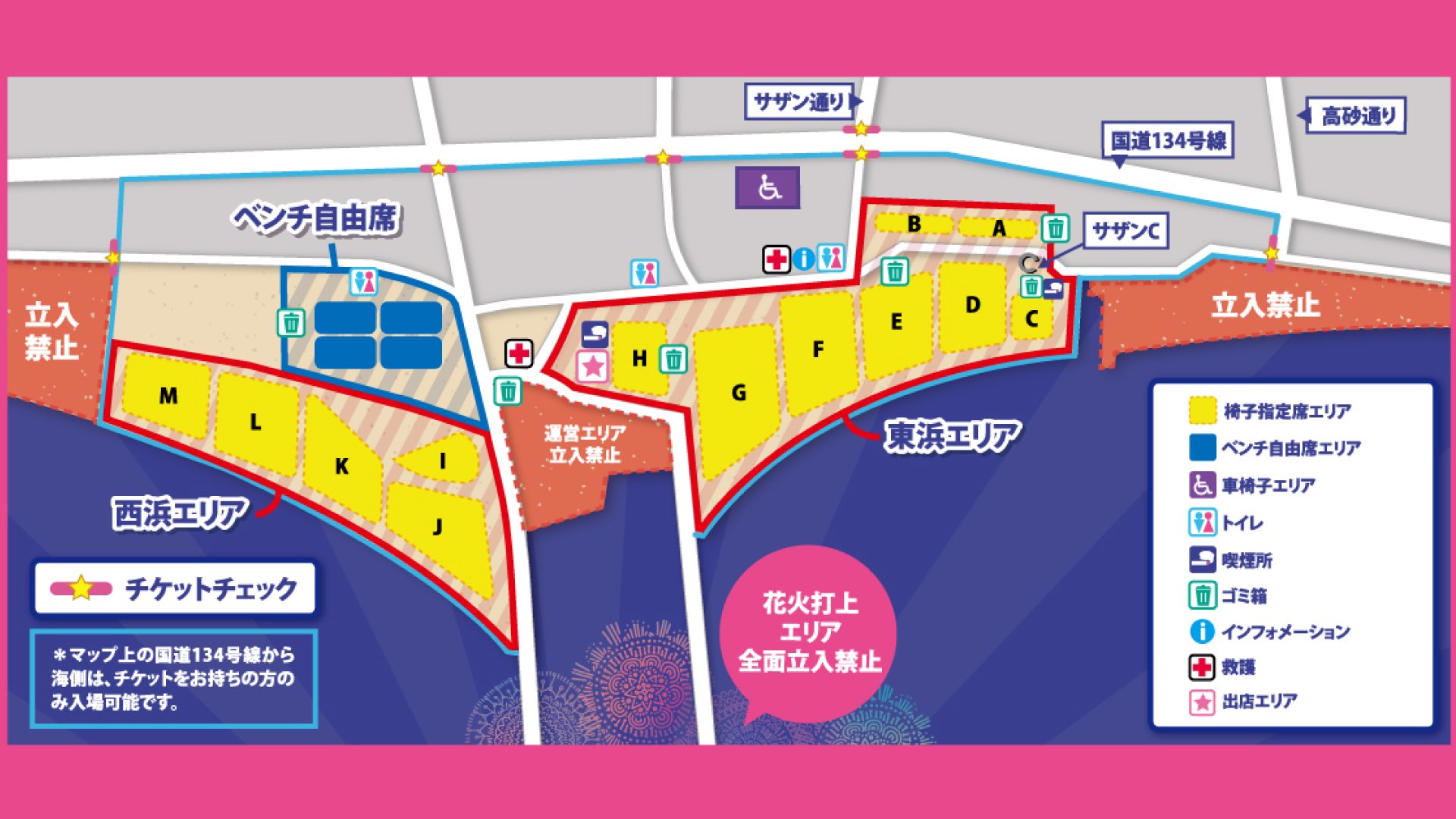 茅ヶ崎サザン芸術花火2022 指定席券