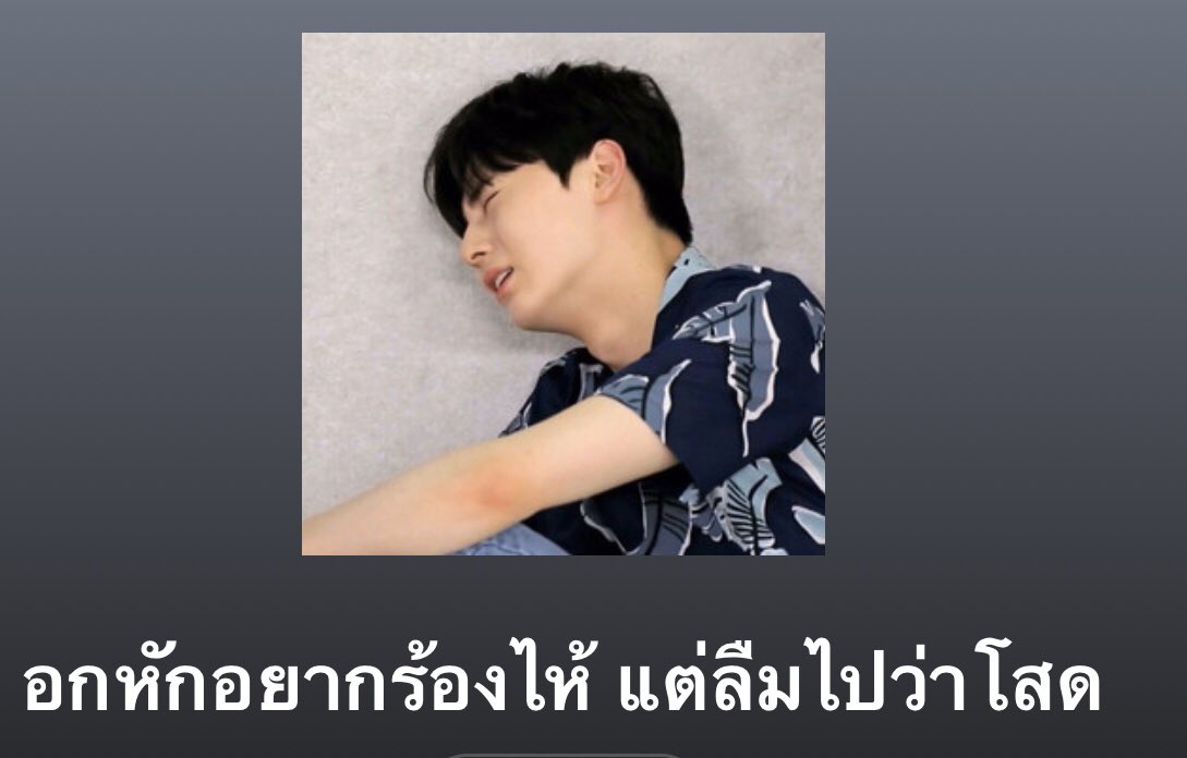 เห้อ