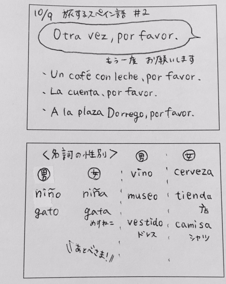 オリザ Oriza 旅するスペイン語 第3課 Puedo 突然難しい テルシリーズでは 3課ではsoy Teru とかやってた Puedoは3か月め 犬のところ フレーズはさておき ハンドサインすごいな かっこいいなと思って見ていました T Co