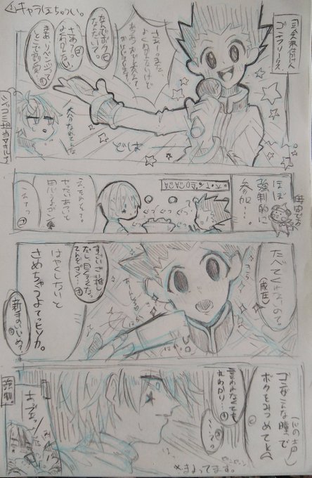 ハンターハンター好きのtwitterイラスト検索結果 古い順
