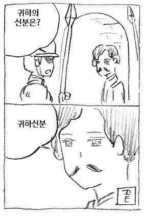 신분 