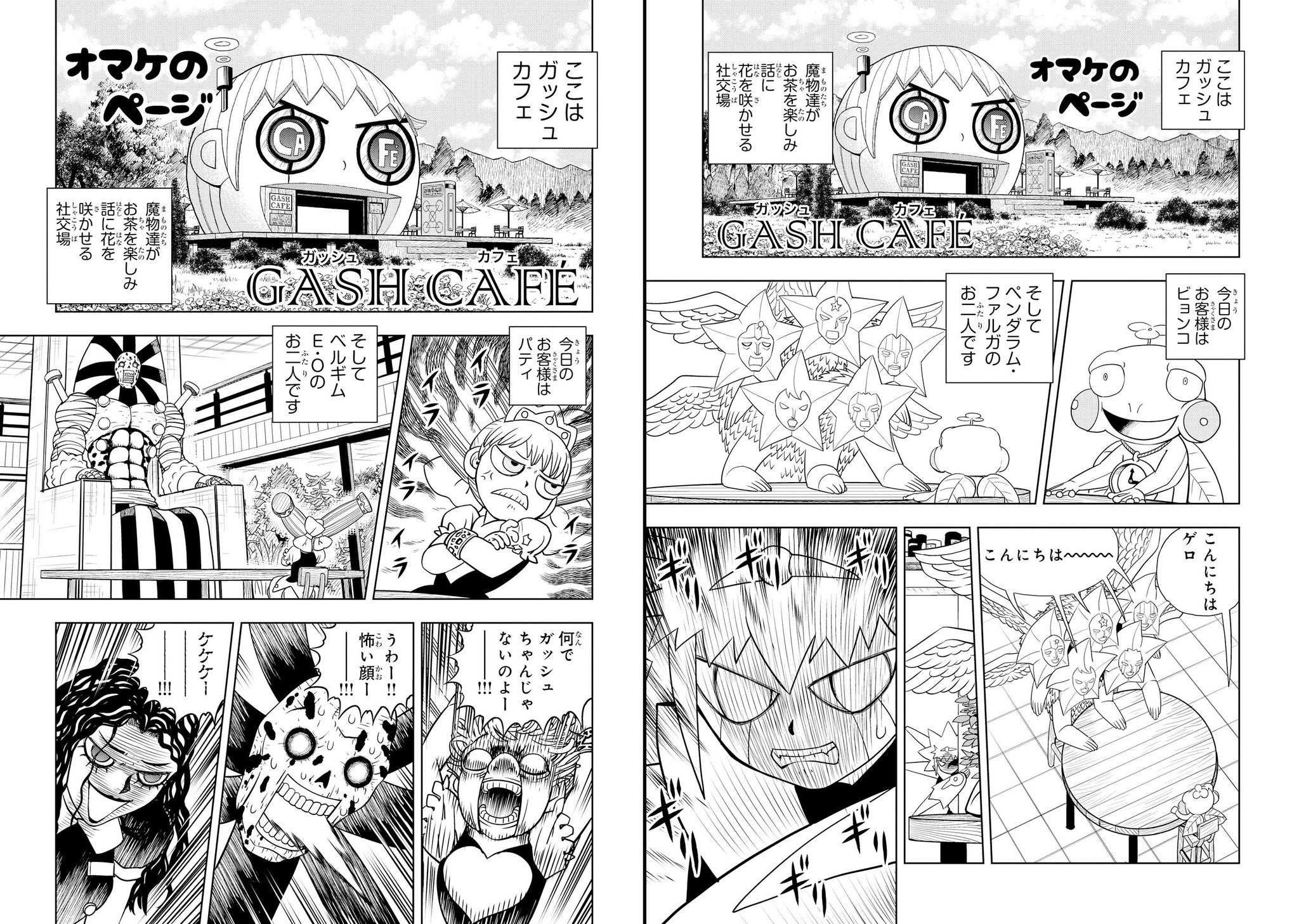 雷句誠 紙の書籍での 金色のガッシュ 完全版 7 8巻 今日発売です 初版には限定のシールもついています カラーページはカラーのまま掲載 オマケ漫画の ガッシュカフェ がついています 書店さん またはネット通販にてお求めください よろしく
