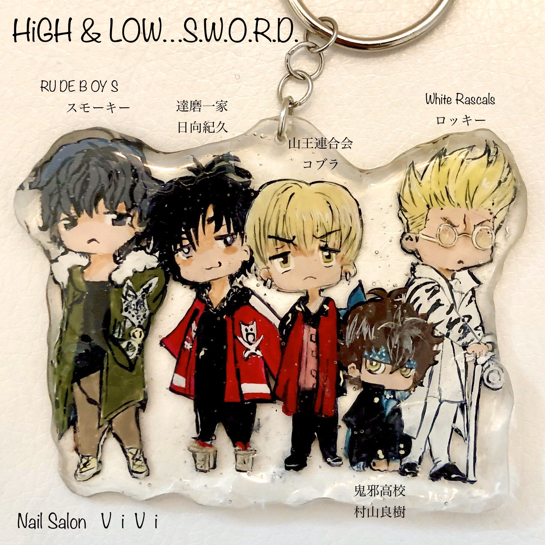 ｖｉｖｉ うちのアート大好きネイリストちゃんに High Amp Low のキャラクターを手書きアートしてもらって レジンで固めてキーホルダーにしてもらいました 前の姿だけじゃなく 後ろ姿も ちゃんと描いてくれました ハイアンドロー