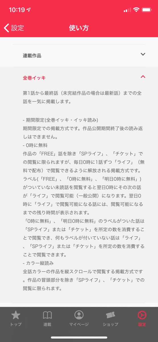 大武ユキ フットボールネーション15巻 全巻イッキ読みキャンペーン マンガワンで フットボールネーション 全巻イッキ読みやってます 未読の方はこの機会に是非 よろしくお願いします 続きは10 30発売の14巻で読めます フットボールネーション