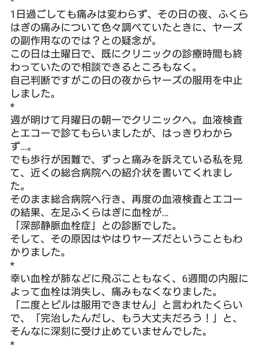ちろ 娘6m Chiro 0u0 Twitter