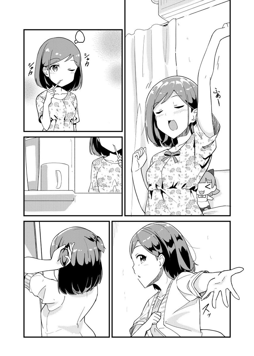 それさえも貴き日々で サンプル1 1 こーすけさんたまりあ 新刊委託中の漫画