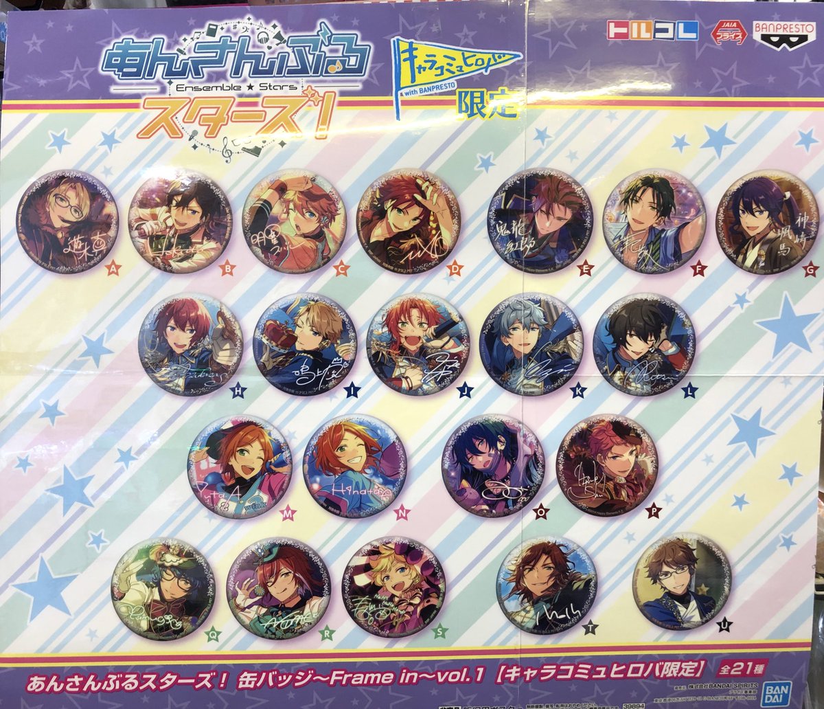 キャラコミュヒロバ限定