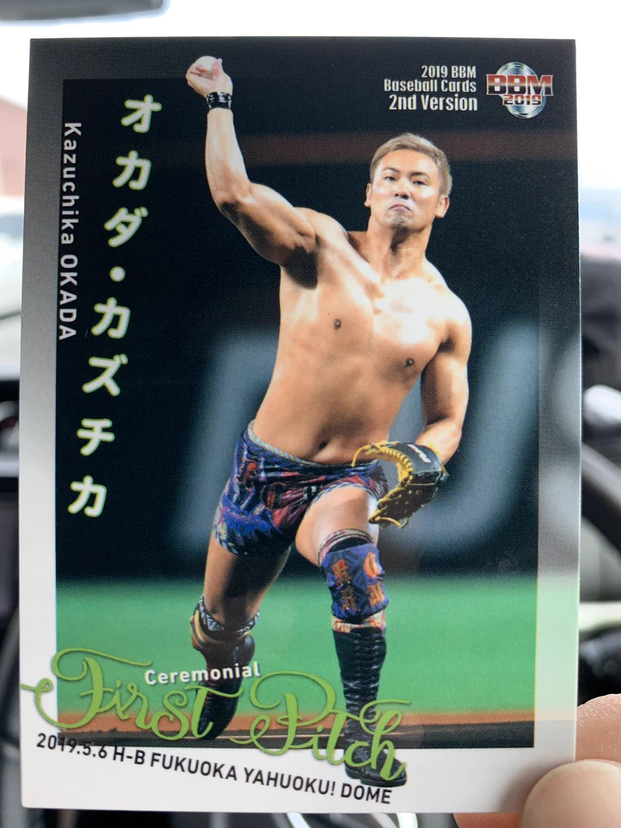 プロ野球カードを購入したはずが？プロレスラーのカードが出てきたwww