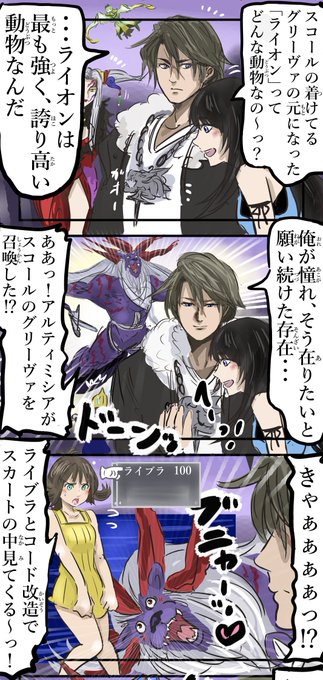 カコミスル P8hmiuhyw1kuf6c さんのマンガ一覧 古い順 93ページ ツイコミ 仮