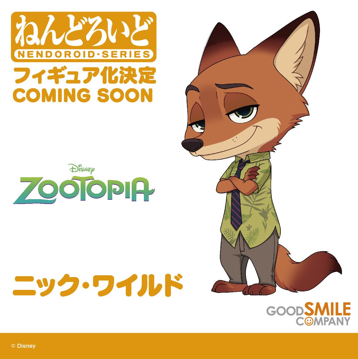 n4903△ねんどろいど ズートピア ニック・ワイルド＆ジュディ