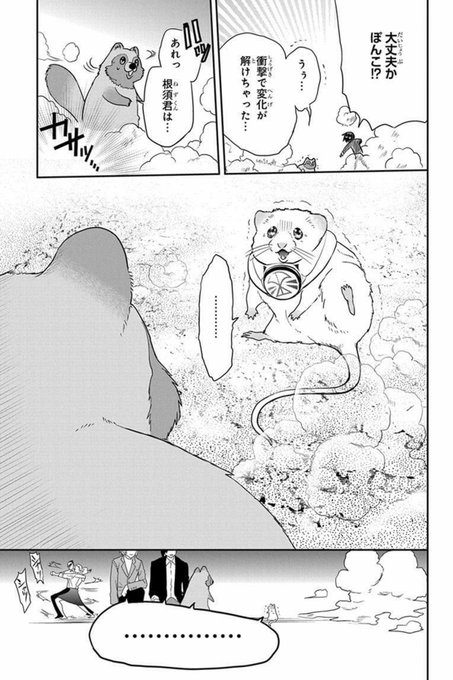 帽子屋 Wolfseyebrow さんのマンガ一覧 いいね順 7ページ ツイコミ 仮 帽子屋 Wolfseyebrow さんのマンガ一覧 いいね順 7ページ ツイコミ 仮