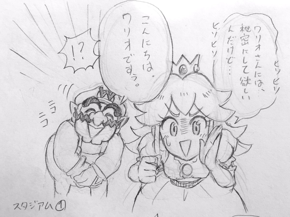 ぶんマリ可愛いです。
ルイージくんを描きそびれてしまった。すまんのぉ。 