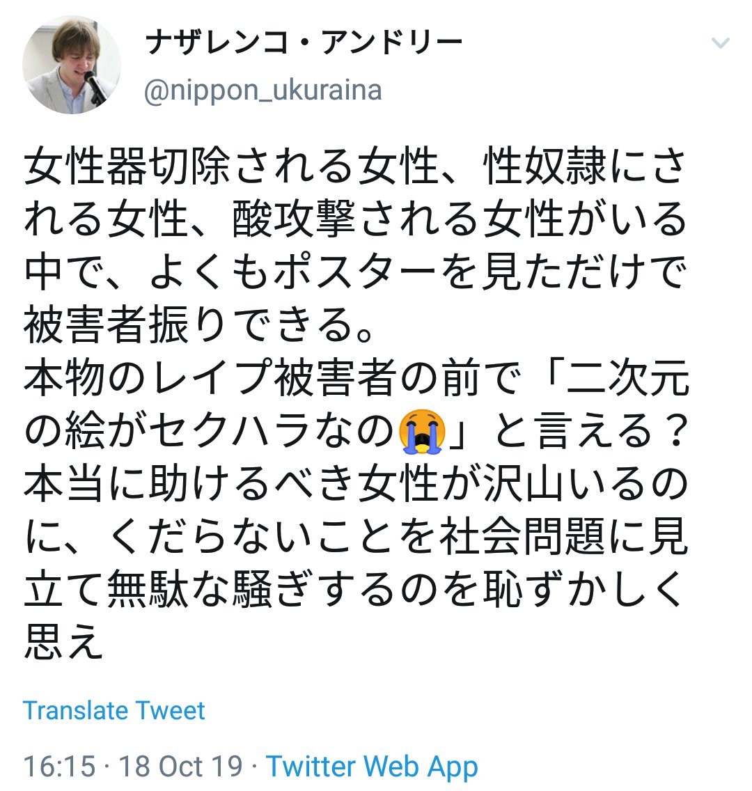 本物のレイプ被害者の前で二次元の絵がセクハラなの と言えるのか 本物のレイプ被害者 女を黙らせる盾に使わないでほしい Togetter 本物のレイプ被害者の前で二次元の絵がセクハラなの と言えるのか 本物のレイプ被害者 女を黙らせる盾に使わないでほしい Togetter