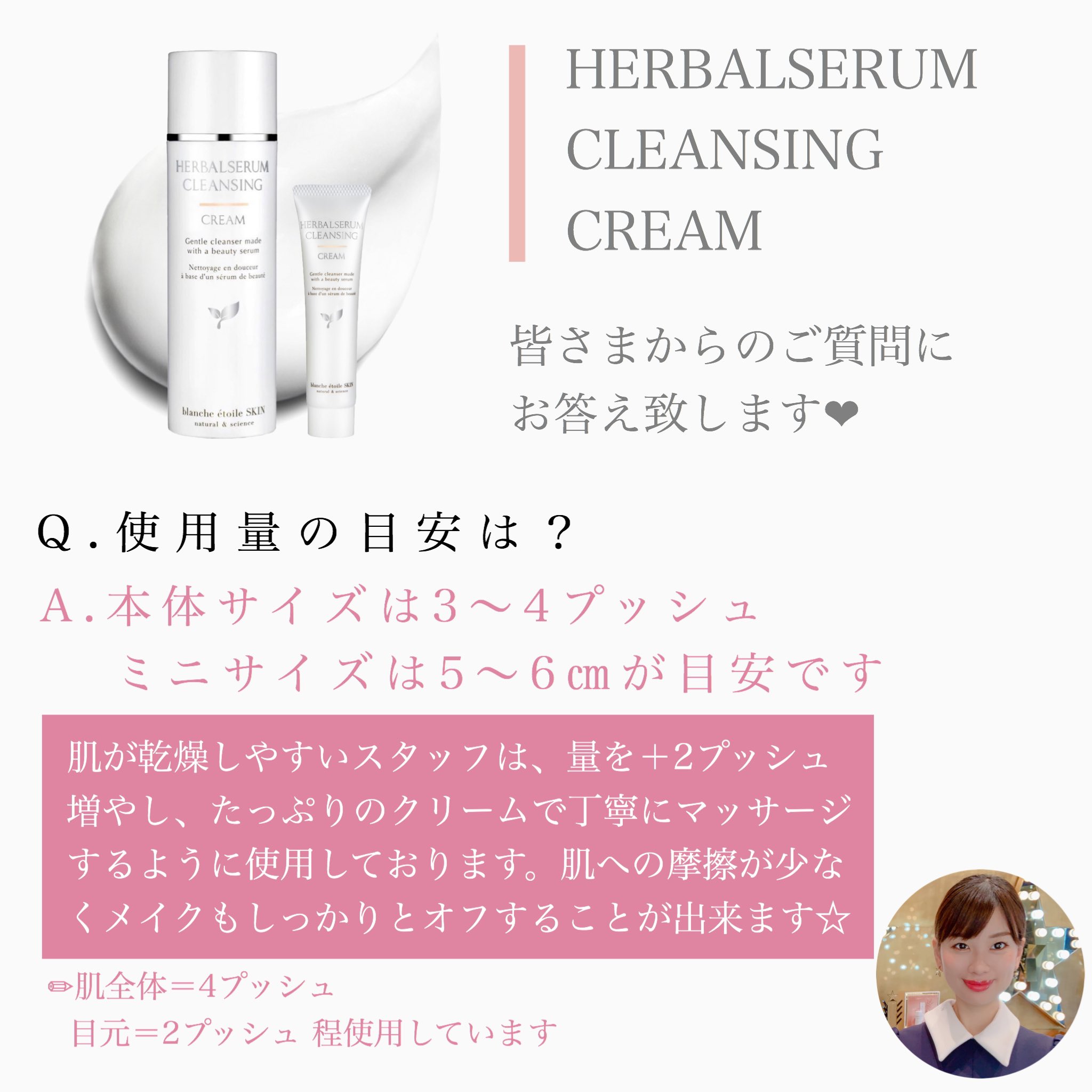 Blanche Etoile Shop Herbalserumcleansingcream 店頭やインスタグラムにて お客様から頂くご質問を纏めましたので ご紹介させて頂きます 画像を 是非ご覧くださいませ Blancheetoile ブランエトワール 濱田 Blanche Etoile Shop Herbalserumcleansingcream 店頭やインスタグラムにて お客様から頂くご質問を纏めましたので ご紹介させて頂きます 画像を 是非ご覧くださいませ Blancheetoile ブランエトワール 濱田