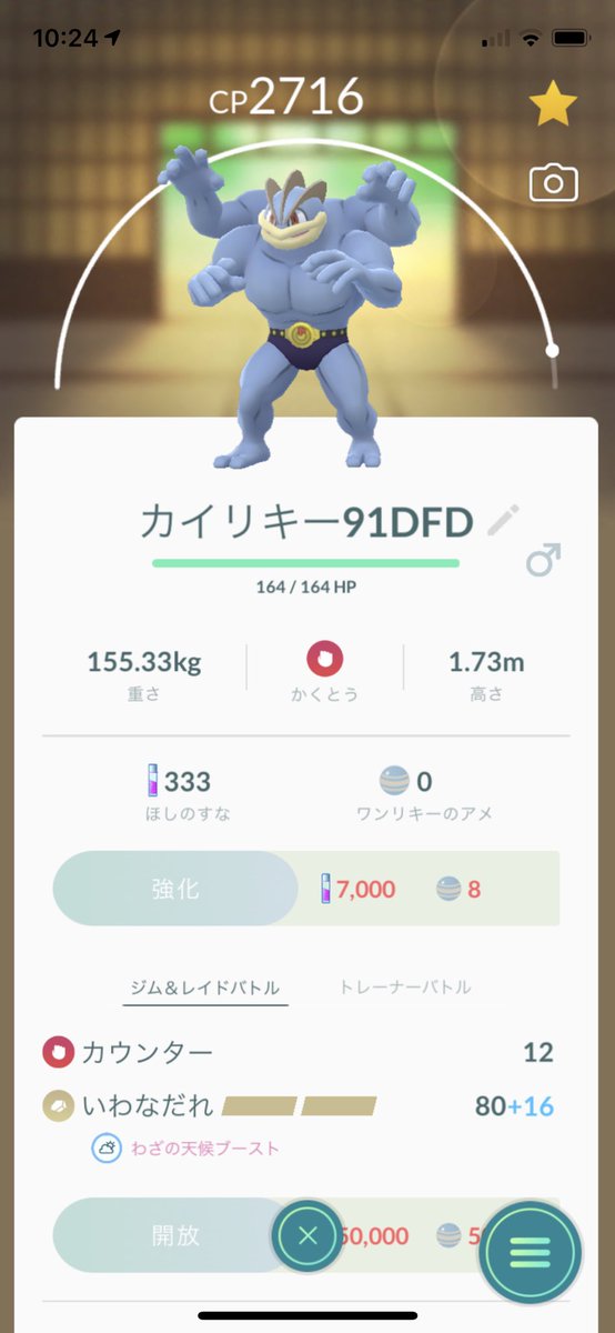 Umi 仮 カイリキーとバシャーモここまで強化したけど 他ポケモンcp3000オーバーが何体も居るからレイドの時 おすすめバトルパーティを１度見てみよう このcpでも無理矢理パーティにねじ込んだ方がいいのかなぁ とりあえず 今日ダークライ戦頑張って