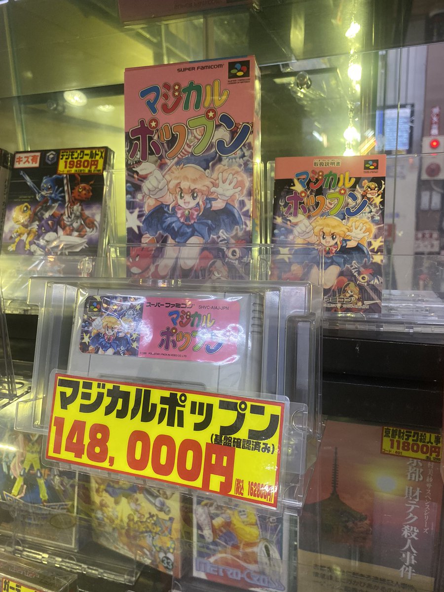 74%OFF!】 マジカルポップン fawe.org