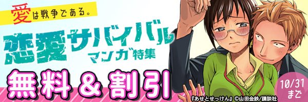 あいだにはたち の評価や評判 感想など みんなの反応を1週間ごとにまとめて紹介 ついラン