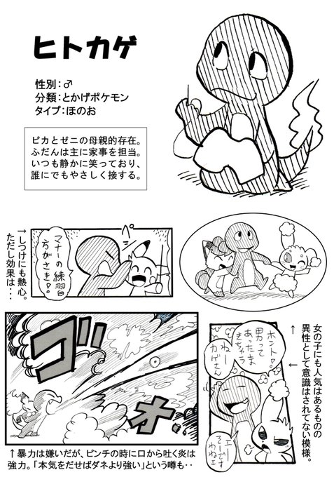 胡麻ヘソじ Hesoji さんのマンガ一覧 古い順 10ページ ツイコミ 仮