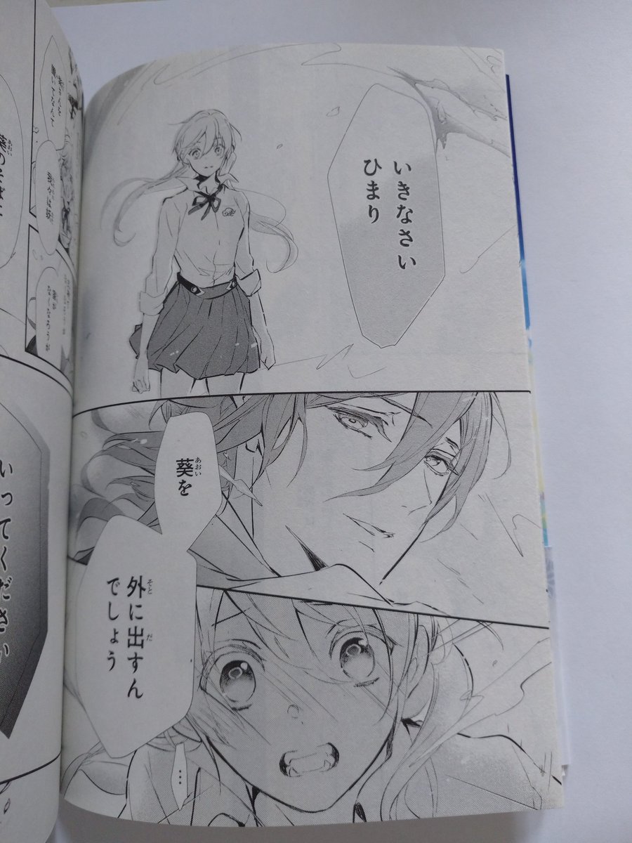 あすか編集部 בטוויטר ついに ついに完結巻 ひまりの前から姿を消し 崩れ始めた百千の家に飲まれゆく葵 ひまりは葵を見つけ出し そして救い出すことはできるのか Asukaが誇る不朽のあやかし譚 百千さん家のあやかし王子 硝音あや Kadokawa 完結16巻 10