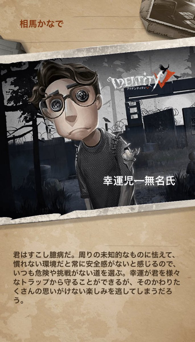 Haischlib 第五人格キャラ診断 Ar Twitter Haischlib 第五人格キャラ診断 Ar Twitter
