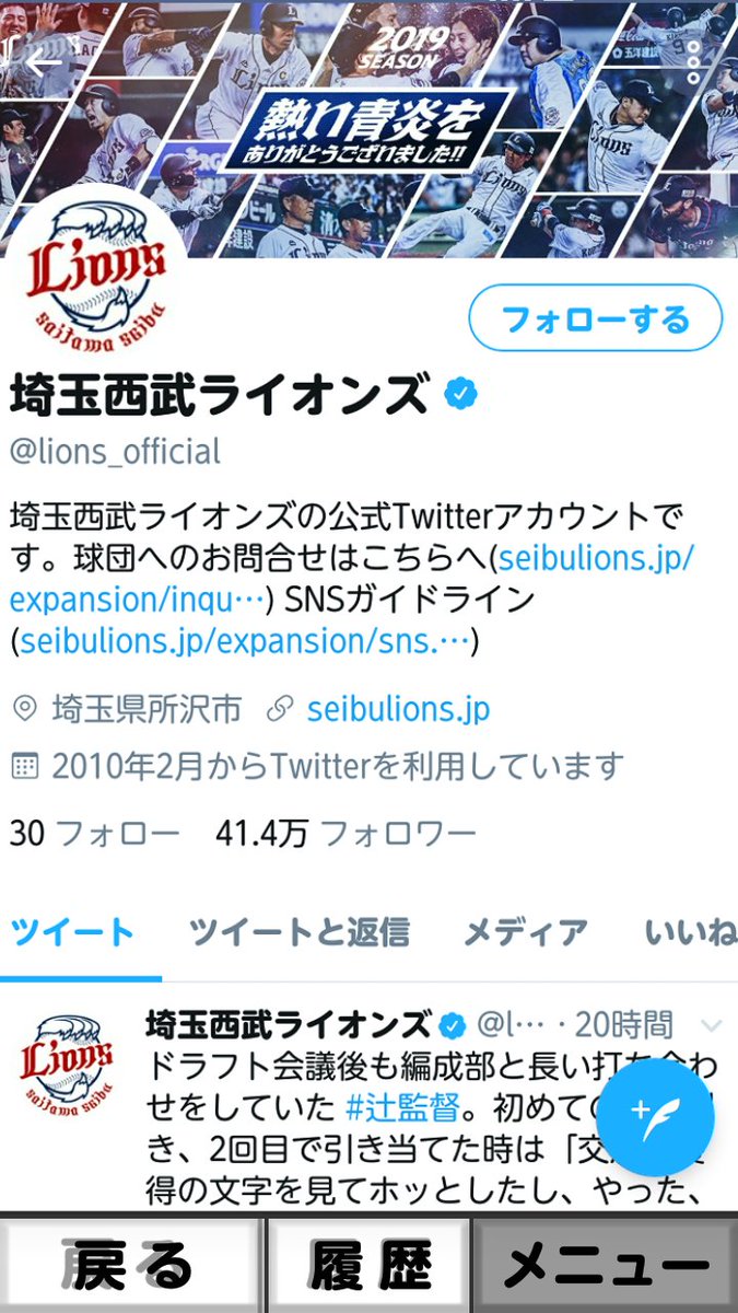 ルーシー3 埼玉西武ライオンズ Lions Official Twitter お問い合わせセンター より 回答あり 応援歌についてのご意見ありがとうございました 担当部署へ伝えます 西城秀樹 の 若き獅子たち 応援歌メドレー への採用 球団紹介曲 の１つ 選手