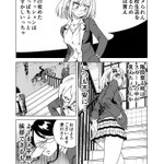 階段でもナメられたくないナメカワさんw風紀委員長の動きが段々ヤバめw