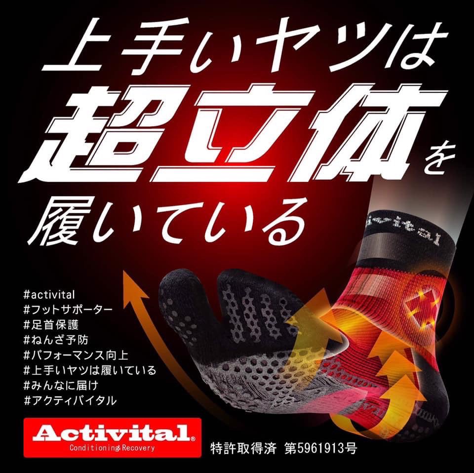私が着用している #Activital 足の裏にグリップが付いてて 滑らない
