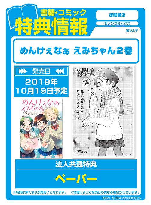 めしぬまのtwitterイラスト検索結果 めしぬまのtwitterイラスト検索結果