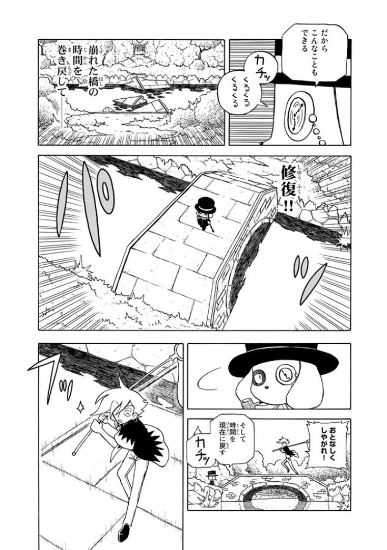 「永久庭園で時を重ねて」
 (「できそこないの物語」３巻より)

  