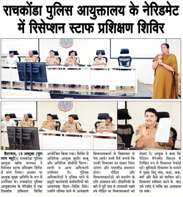 MalkajgiriCop's tweet photo. #RachakondaPolice
#CP_Rachakonda Shri Mahesh M Bhagwat IPS conducted #Orientation_Programme for #Reception_Officers in CP Office Neredmet. https://t.co/3lbttZEwmw