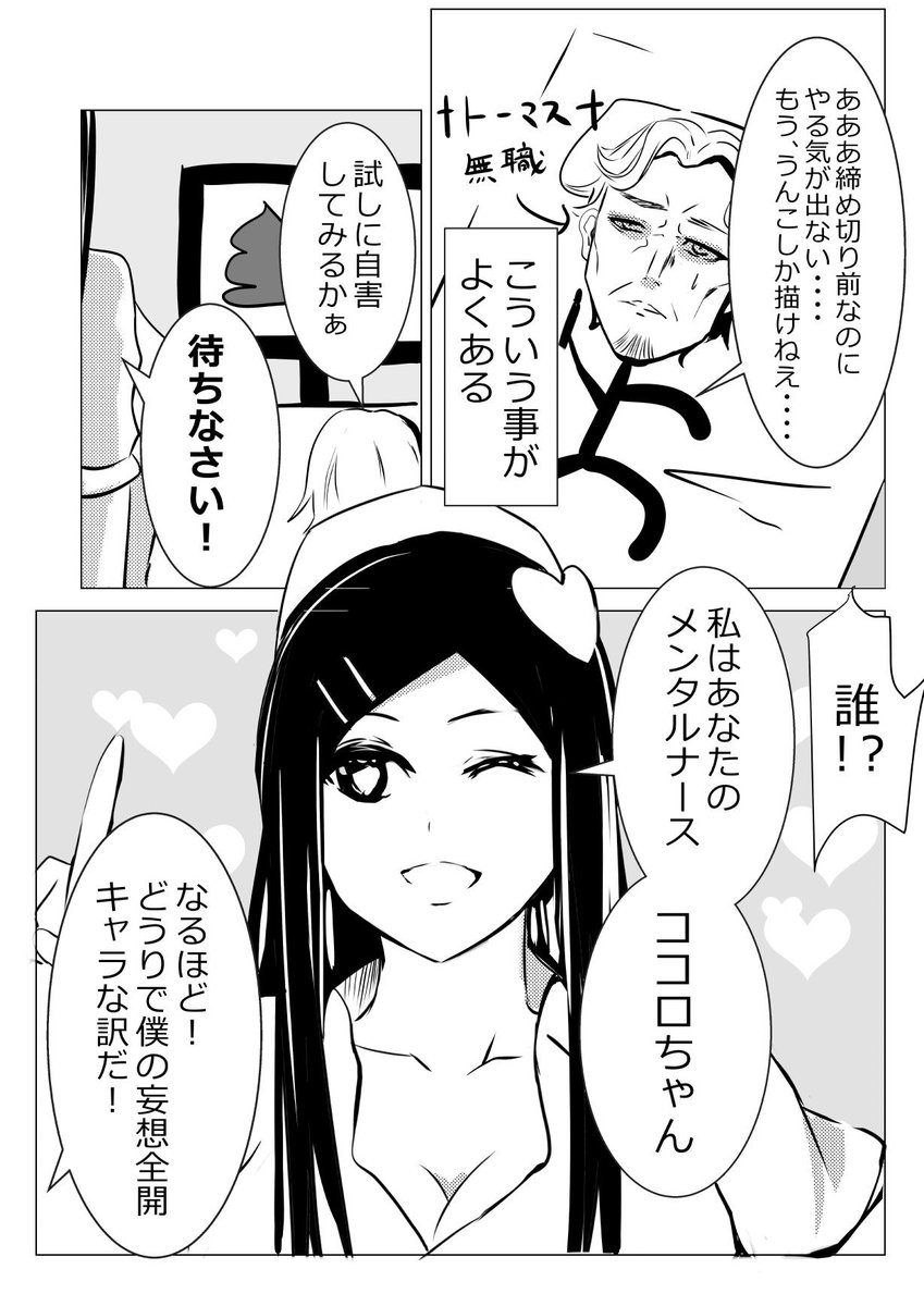 先延ばし癖が常人の500倍ある僕が本を調べまくった中で1番効いた手法を漫画にしました。 