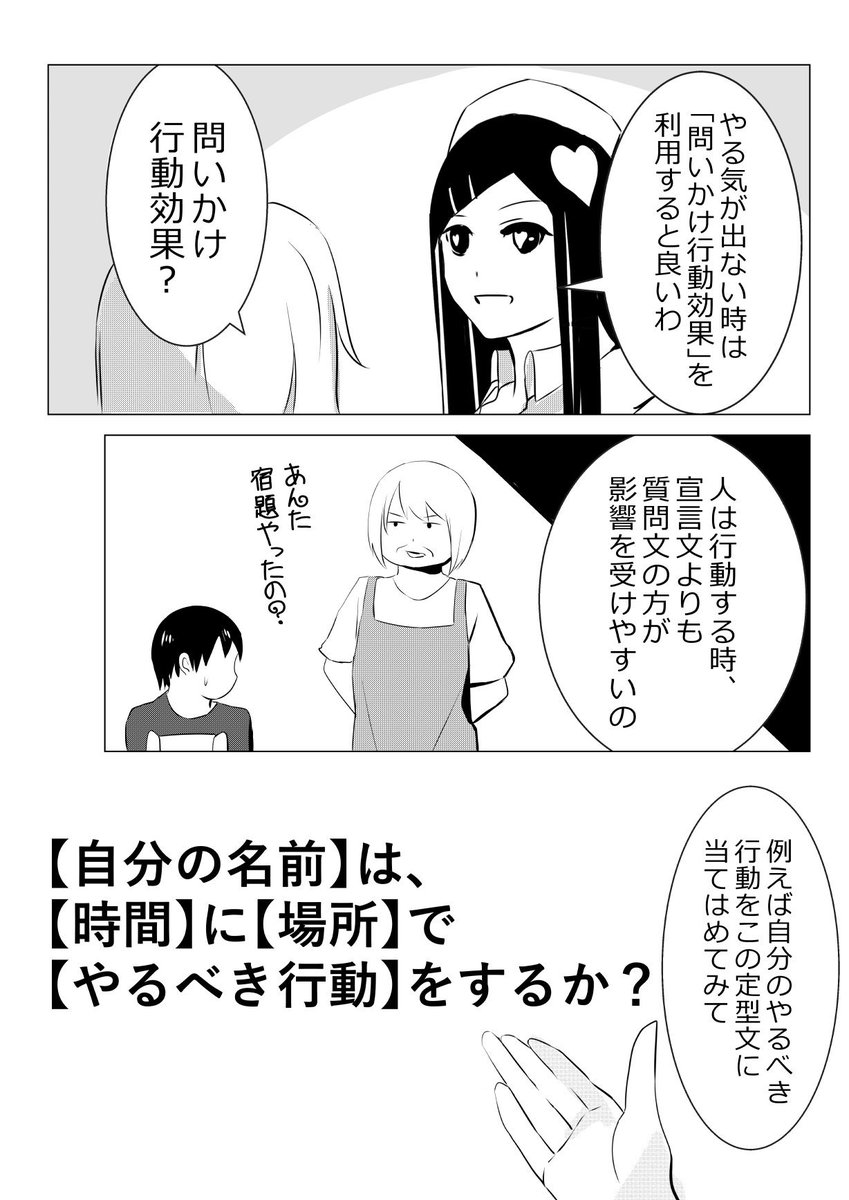 先延ばし癖が常人の500倍ある僕が本を調べまくった中で1番効いた手法を漫画にしました。 