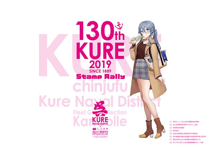 艦これ 呉鎮守府開庁130周年記念 クリアファイル 瑞鶴 コラボ Kure Taibou クリアファイル Cpmalaysia Com