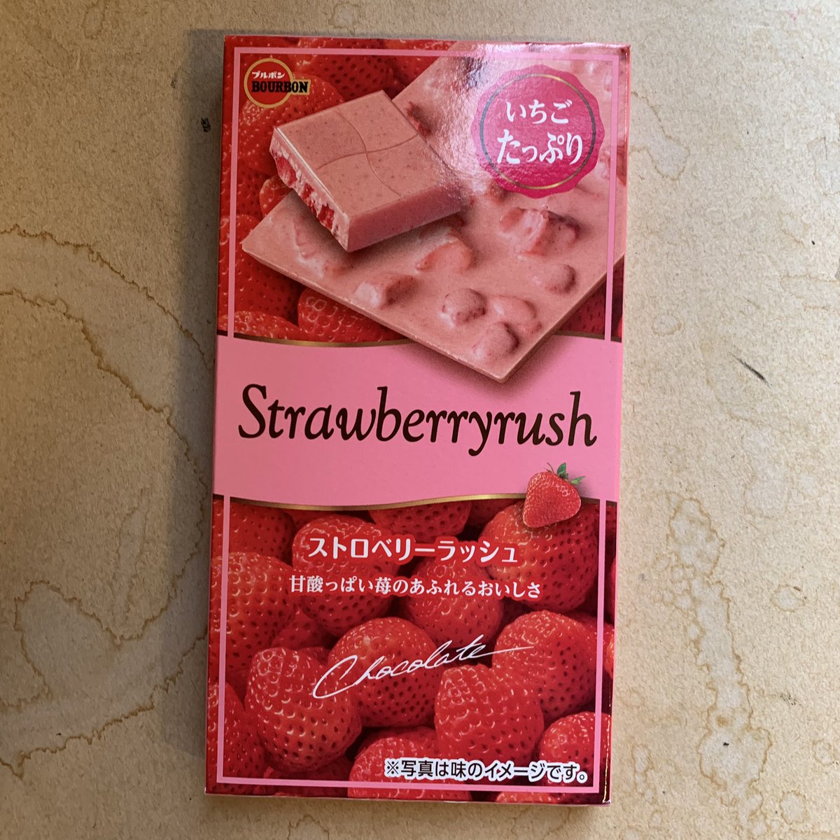 チョコレートくん 悲報 激ダサパッケージのブルボン ストロベリーラッシュ がスタイリッシュになってしまった 前の方が好きだった チョコレートくん 悲報 激ダサパッケージのブルボン ストロベリーラッシュ がスタイリッシュになってしまった 前の方が好きだった