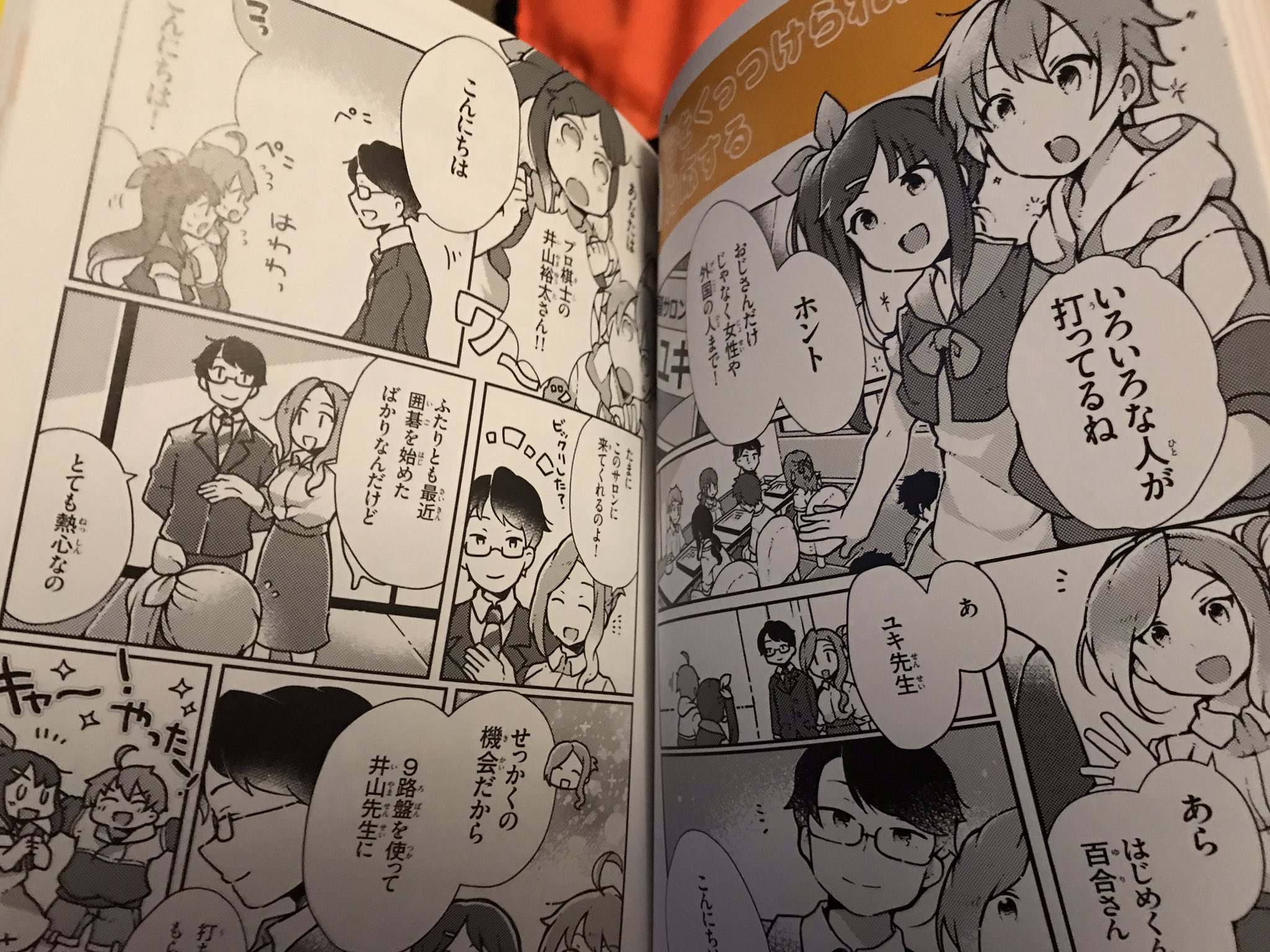 さんねこ 植物魔法チート 発売中 井山裕太 マンガでわかる囲碁入門 まんが イラスト描かせていただきました がんばりました もうすぐ発売です ご興味ありましたらぜひ よろしくお願いいたします さんねこ 植物魔法チート 発売中 井山裕太 マンガでわかる囲碁入門 まんが イラスト描かせていただきました がんばりました もうすぐ発売です ご興味ありましたらぜひ よろしくお願いいたします