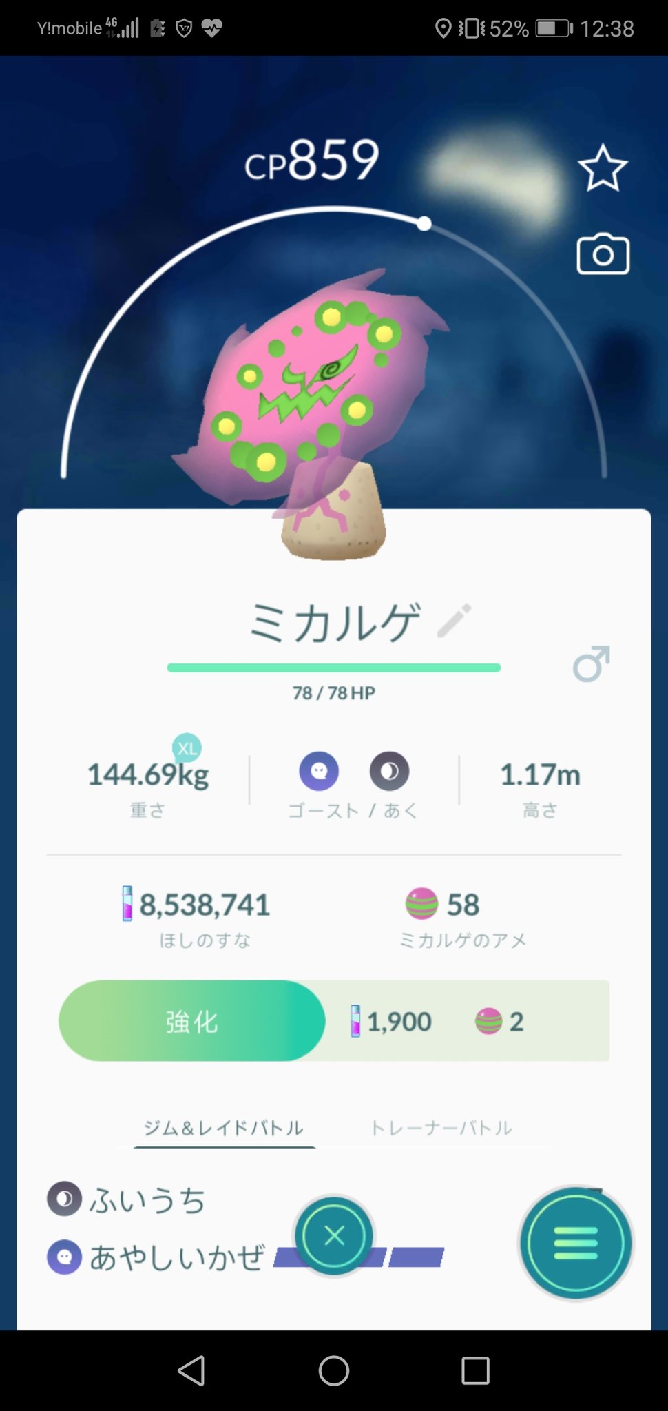 わぴ 小雨の中 ミカルゲタスク 終了 前回は 今回は と牡牝揃いました 更にタスクのご褒美からデスマスの100出現 更に更に ヤミカラスとゴースの色違いも初ゲット どうした俺 ポケモンgo ミカルゲ ポケモンgo色違い 色違い わぴ 小雨の中 ミカルゲタスク 終了 前回は 今回は と牡牝揃いました 更にタスクのご褒美からデスマスの100出現 更に更に ヤミカラスとゴースの色違いも初ゲット どうした俺 ポケモンgo ミカルゲ ポケモンgo色違い 色違い