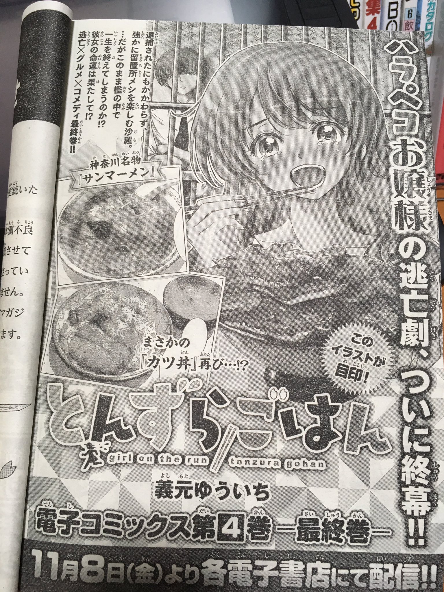 Uzivatel 義元ゆういち Na Twitteru そして 単行本4巻が11月8日に発売になります 沙羅の逮捕から最終回までを一気に収録 電子書籍のみで恐縮ですが よろしくお願いします Uzivatel 義元ゆういち Na Twitteru そして 単行本4巻が11月8日に発売になります 沙羅の逮捕から最終回までを一気に収録 電子書籍のみで恐縮ですが よろしくお願いします
