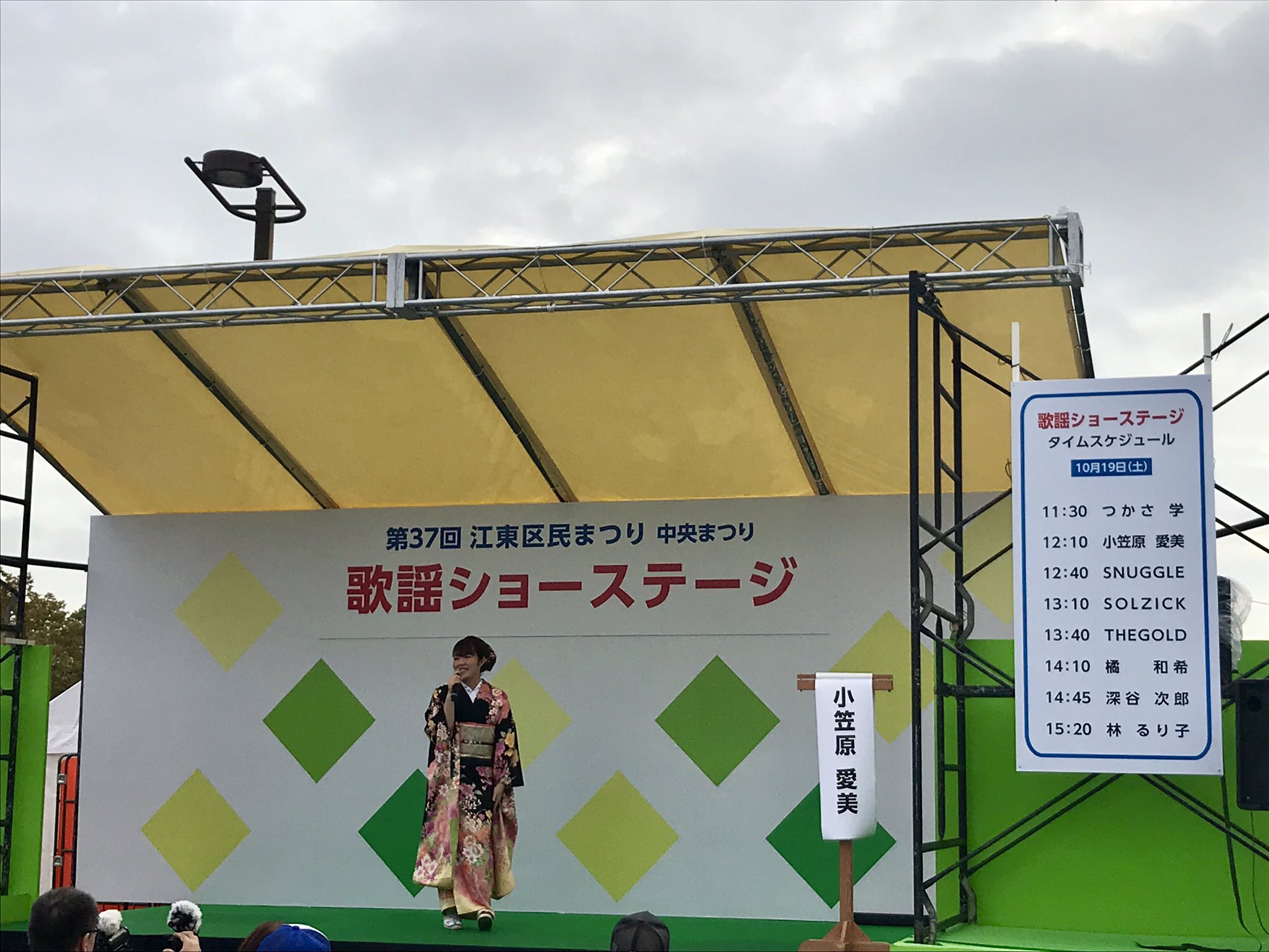 小笠原愛美 Twitter Search Twitter