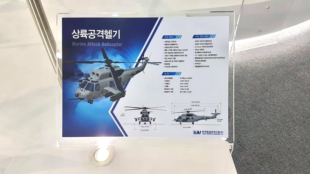 aag_th's tweet image. 🇰🇷🇫🇷AAG_th บันทึกประจำวัน: #KAI เกาหลีใต้แสดงแบบจำลองเฮลิคอปเตอร์ #Marineon รุ่นโจมตีสำหรับนาวิกโยธิน aagth1.blogspot.com/2019/10/kai-ma…
#Korea #SouthKorea #Marines @KoreaAerospace_ #Surion #MAH #ROKMC #France @AirbusHeli #ADEX 2019 #SeoulADEX #Attack #Helicopter #Aviation #Aerospace