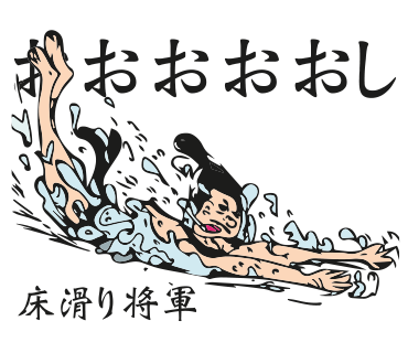 Ashiyuzamuraiさんのイラスト一覧