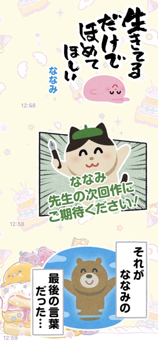 いらすとやのtwitterイラスト検索結果