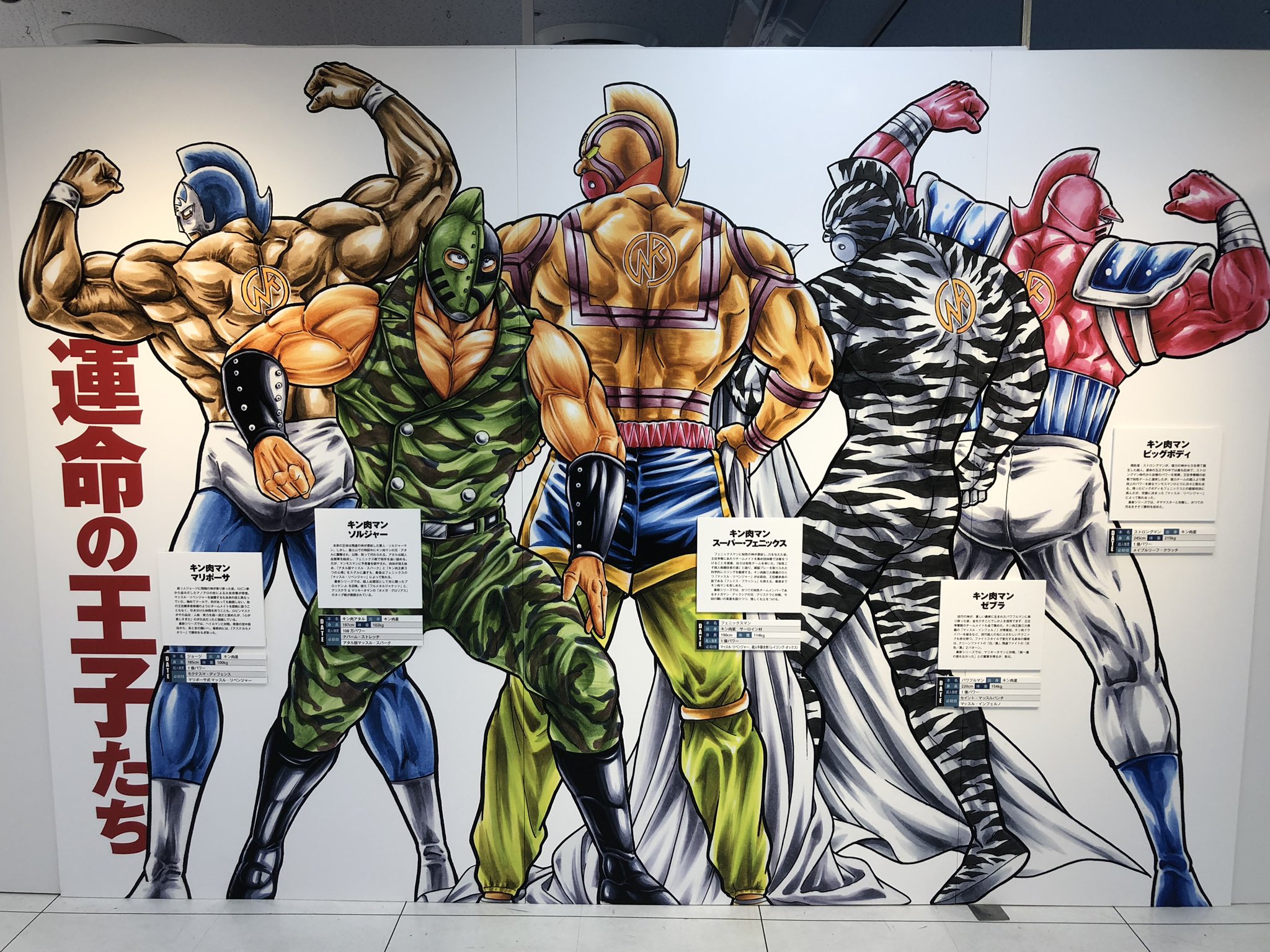 ヒロ 戦慄のアニオタ キン肉マン展から撤収 懐かしいのから最近の原画まで 結構展示数あったな ヒロ 戦慄のアニオタ キン肉マン展から撤収 懐かしいのから最近の原画まで 結構展示数あったな