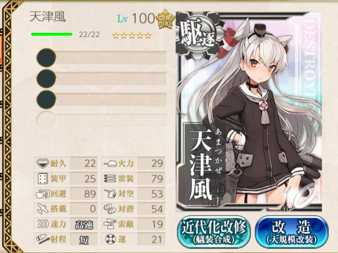 天津風生誕祭のtwitterイラスト検索結果