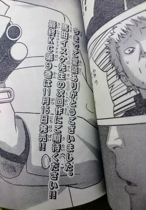 「R」が出回り始めました。マガジンR創刊号から始まった「紺田照の合法レシピ」最終回です。読者の皆様、長い間ご愛読ごちそうさまでした 