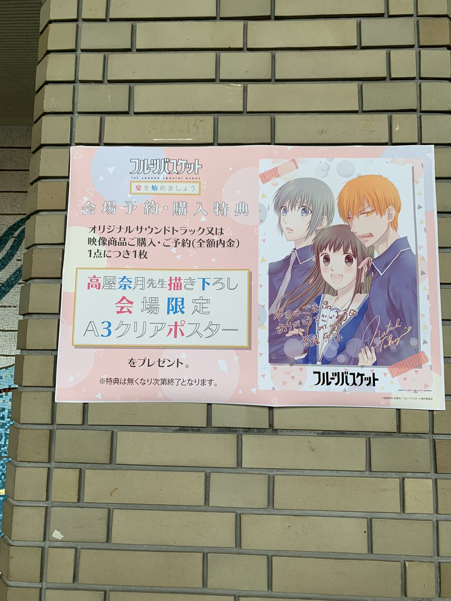 高屋せんせーによるフルバこぼれ話 1st 2ndの閑話休題 2ページ目 Togetter 高屋せんせーによるフルバこぼれ話 1st 2ndの閑話休題 2ページ目 Togetter
