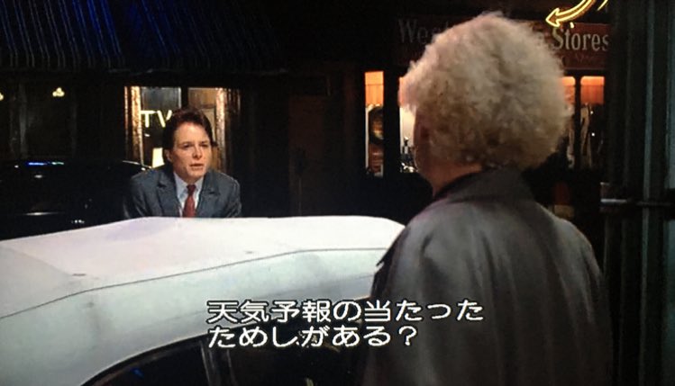 たかちゃん Twitter પર バック トゥ ザ フューチャーに名言がありましたね こち亀でもおんなじ様なこと両さんが言ってたっけな T Co 8w275abklg