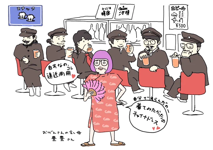 この店は
渋谷のどこにありますか?

#おげんさんといっしょ 
#おげんさんの子どもたち
#6人で1000円
#豊豊さんの破壊力
#松重豊  #長岡亮介 #ハマオカモト 
#stuts #石橋英子 #河村カースケ智康 #櫻田泰啓 
#星野源 
#sayako_illustration 